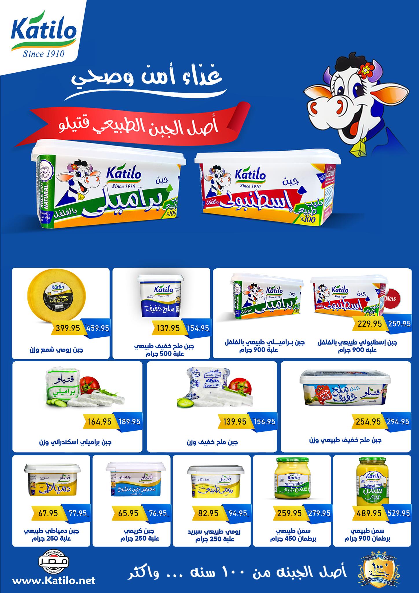 exception offers from 29jan to 10feb 2025 عروض اكسبشن من 29 يناير حتى 10 فبراير 2025 صفحة رقم 4